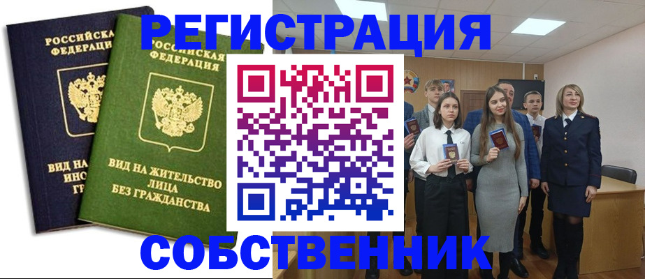 временная регистрация для школы в Ставропольском крае